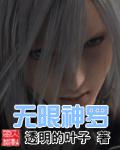 无限神罗 无限神罗