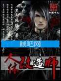 人体改造师封面