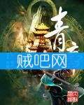 青帝 青帝