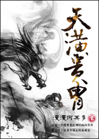 天潢贵胄封面