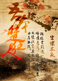 吾本楚狂人封面