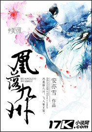 凰落九州封面