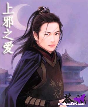 上邪之爱封面