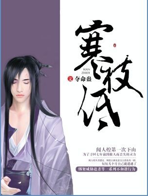 寒枝低封面