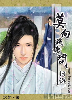 莫向钱塘问旧游封面