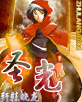 圣光封面