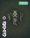 天元1封面