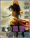 乱世风云---凤翔三国封面
