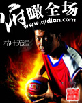 俯瞰全场 俯瞰全场