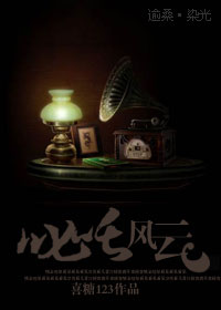 叱咤风云封面