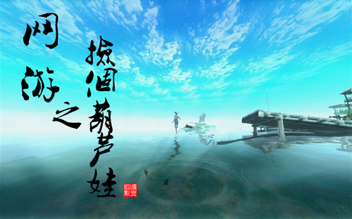 网游之捡个葫芦娃 网游之捡个葫芦娃