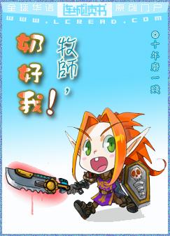 牧师,奶好我! 牧师,奶好我!