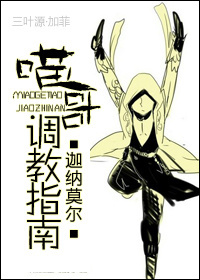 喵哥养成指南 喵哥养成指南