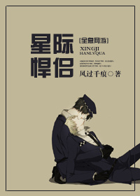 全息网游之如果我不存在 全息网游之如果我不存在