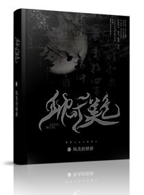 耽于美色封面