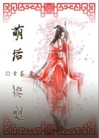 萌后封面
