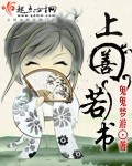 上善若书封面