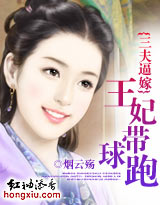 三夫逼嫁:王妃带球跑封面