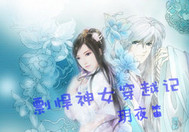 天神夫君有点呆封面
