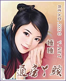 通房丫头封面