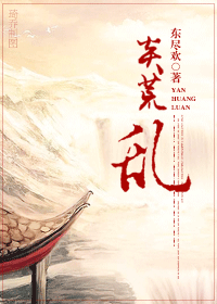 相公是狱霸封面