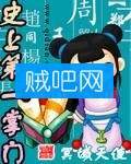 史上第一掌门封面