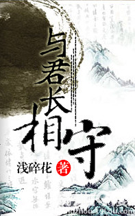 重生与君长相守封面