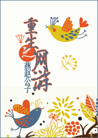 重生之网游封面