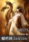 异界神雀 异界神雀