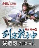 剑定乾坤 剑定乾坤