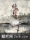 绝世轮回 绝世轮回