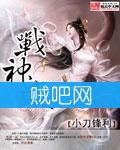 战神变 战神变
