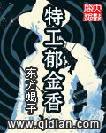 特工郁金香封面