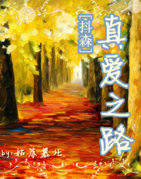 [Ӣ����]�氮֮·����