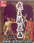 我主法兰西封面