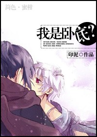 影星重生:我是卧底?封面